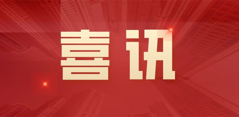 喜訊！富士智能再次榮獲知識產權管理體系認證證書